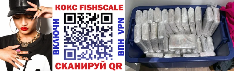 КОКАИН Fish Scale Аркадак