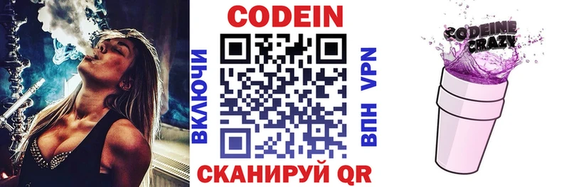 Codein Purple Drank  наркотики  Аркадак 