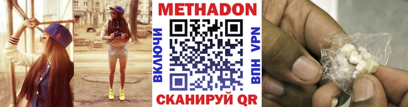 МЕТАДОН VHQ  Аркадак 